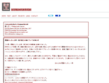 Tablet Screenshot of akumanoshirushi.com